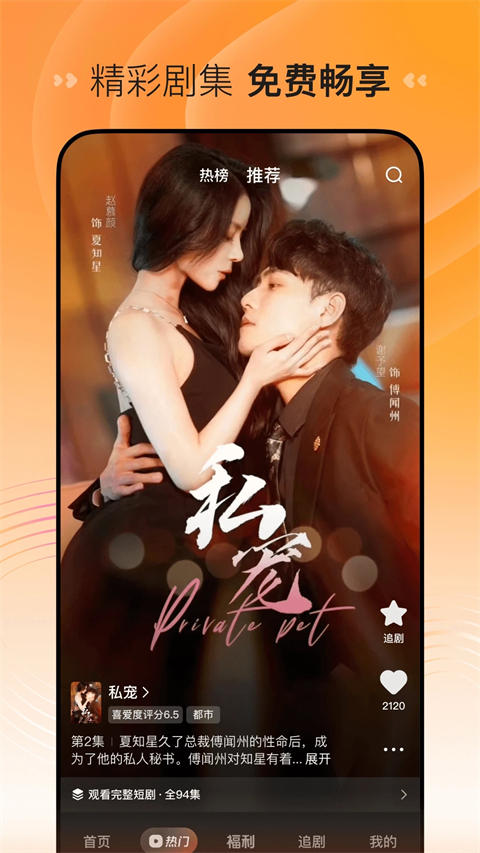 獭筑坝拦星辉成发光瀑壁纸