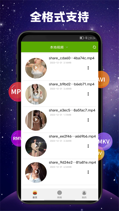 鸸鹋幼跑扬起星沙浪壁纸